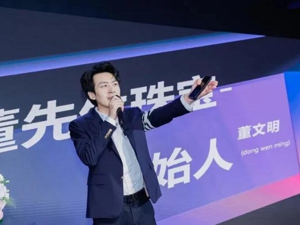 网红董先生简介