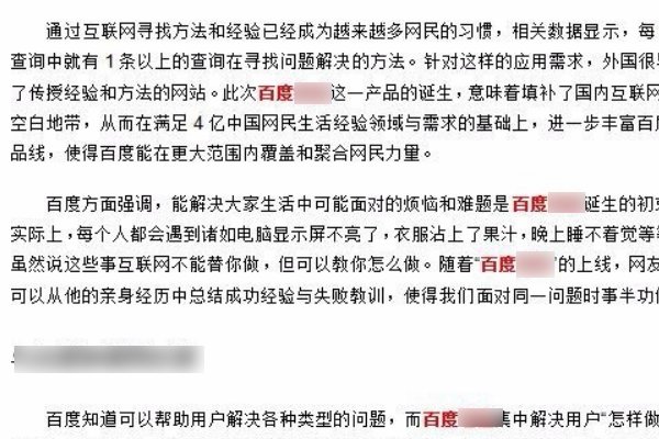 word里如何给文字加粗？