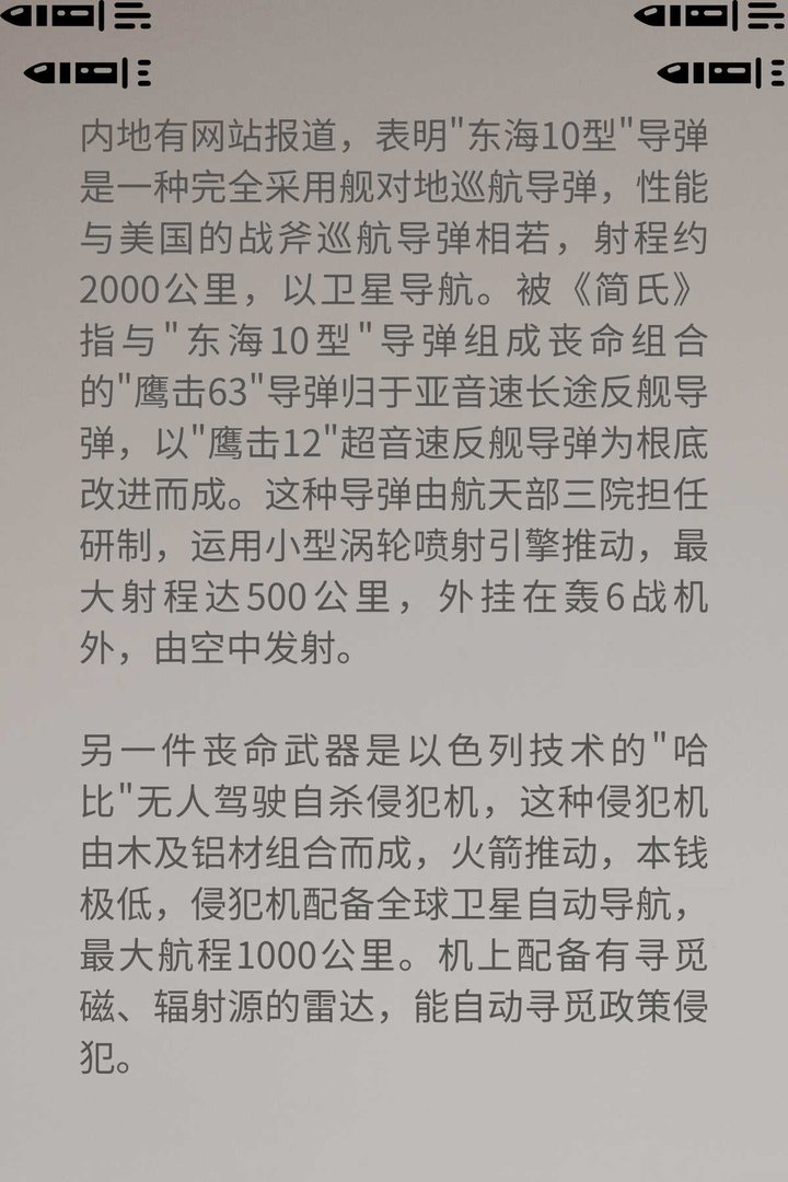 我国又一令西方极度恐惧超级杀手武器问世？