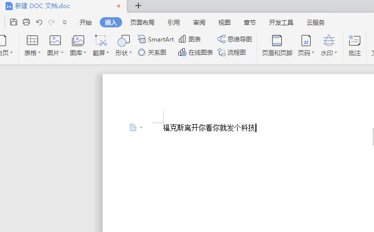 怎样在Word里插入斜线箭头呢？