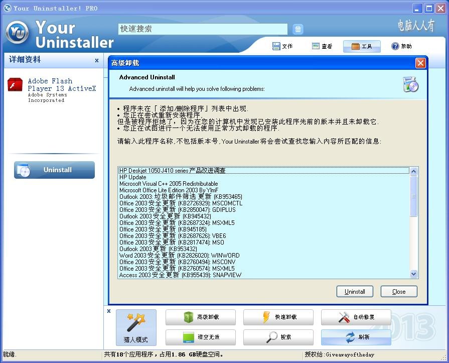 求助：windows7如何卸载KB2964358补丁