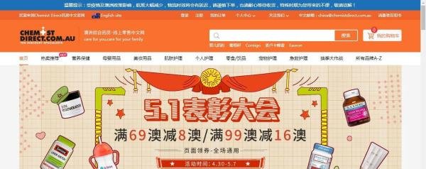海淘了这么多年，终于知道了澳洲部分药房中文直邮网站