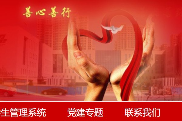 燕宝慈善基金会官网登录入口