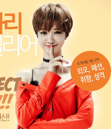 韩剧我的漂亮瘦子