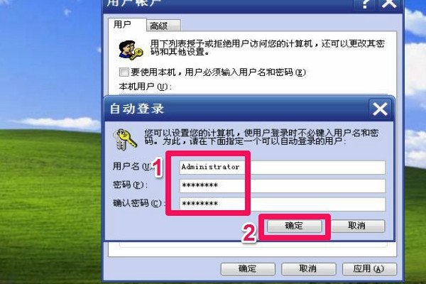 怎么关闭XP登陆界面?