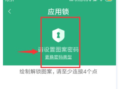 怎样设置相册的图片密码?