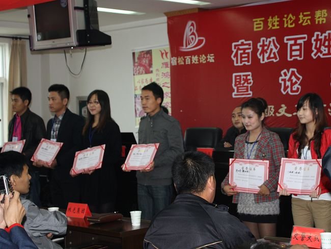 宿松百姓论坛的介绍