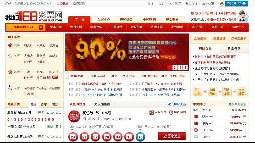 3g彩票网的介绍