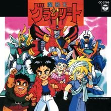 有没有2002到2010年哪部动画片里有个男主角叫大地