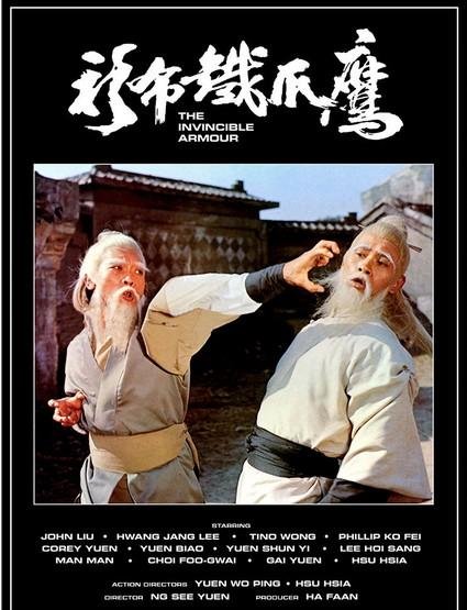 鹰爪铁布衫的剧情简介