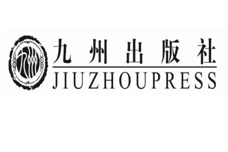 九州出版社电话