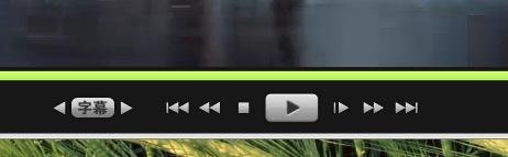 射手播放器怎样调字幕大小？