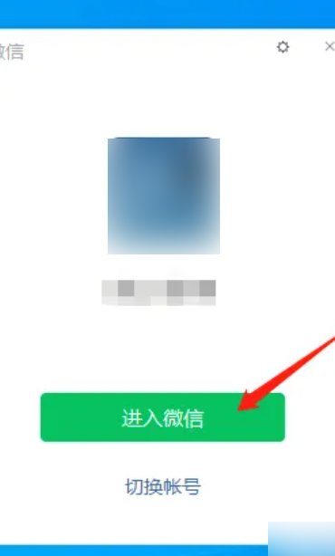 电脑版微信怎么登录？