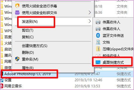 如何在桌面上创建快捷方式图标