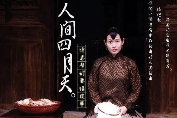 刘若英演的电视剧作品