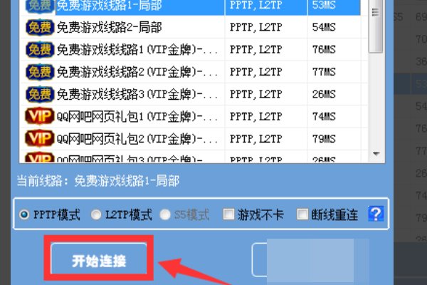 网吧怎么使用代理