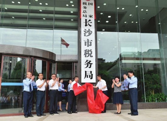 地税局上下班时间