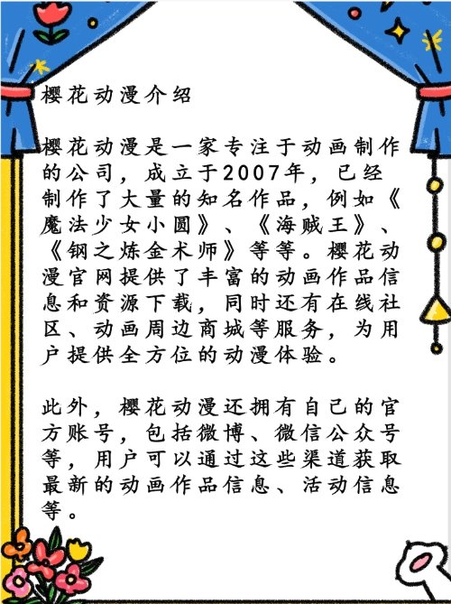 樱花动漫官网官方入口在哪找