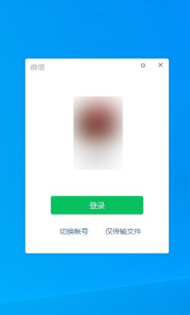电脑版微信怎么登录？