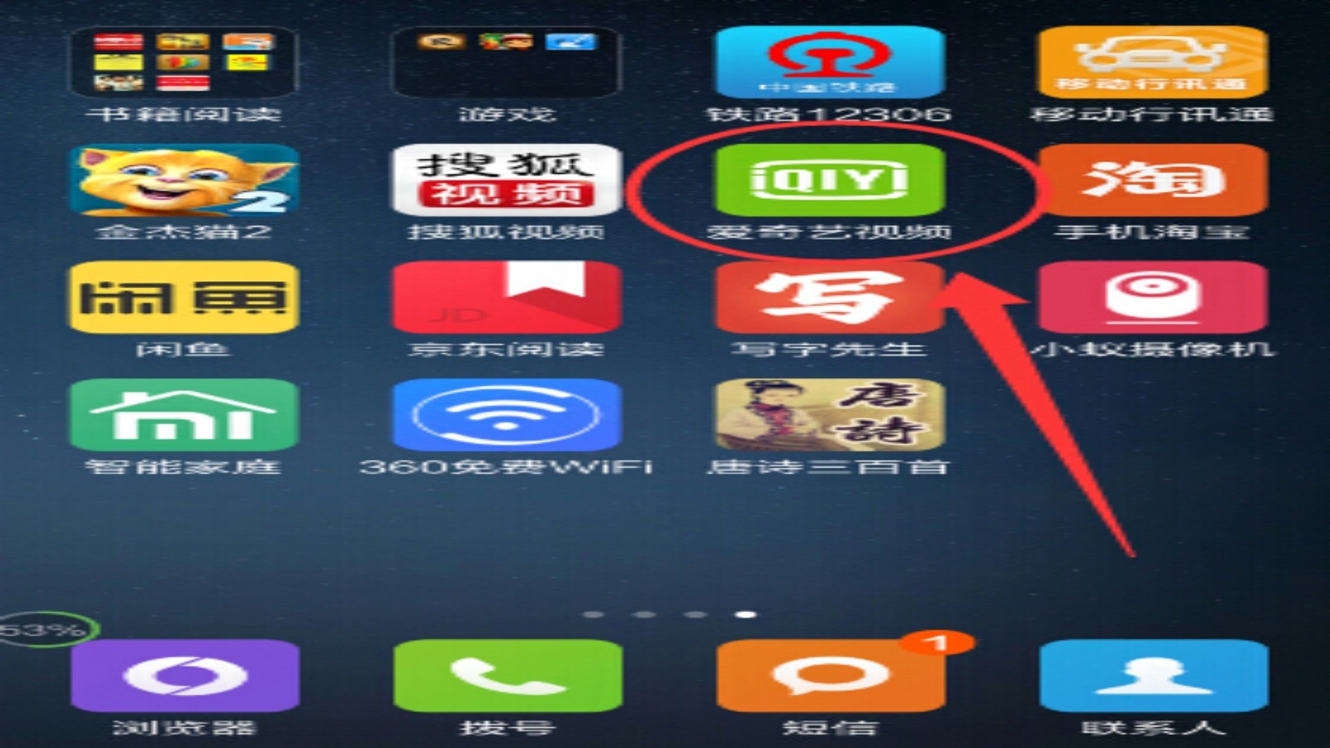 手机怎样下载整部电视剧？