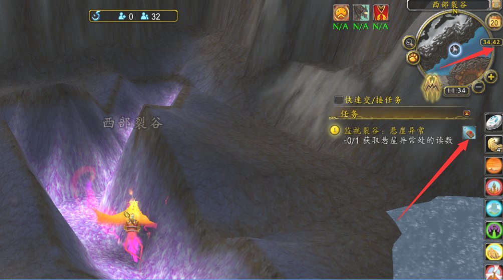 监视裂谷悬崖异常