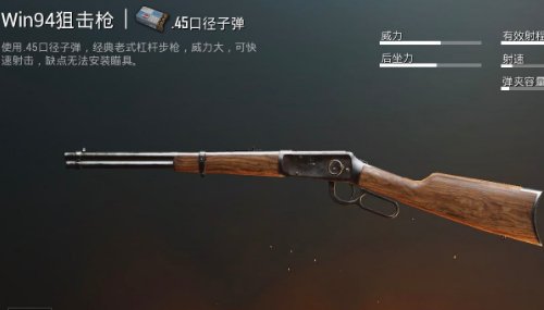 吃鸡十大最弱枪