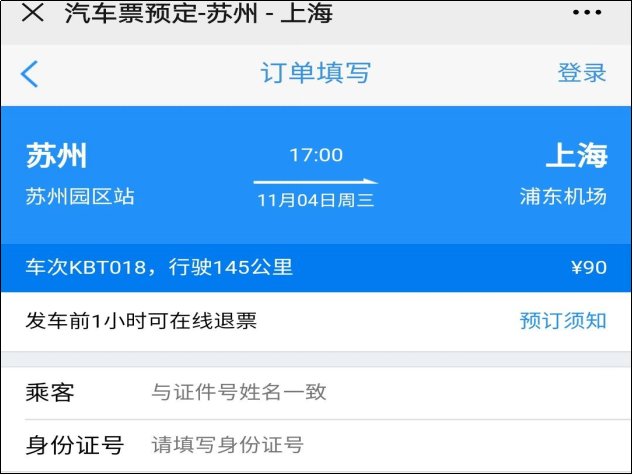 老年旅游专列怎样购票