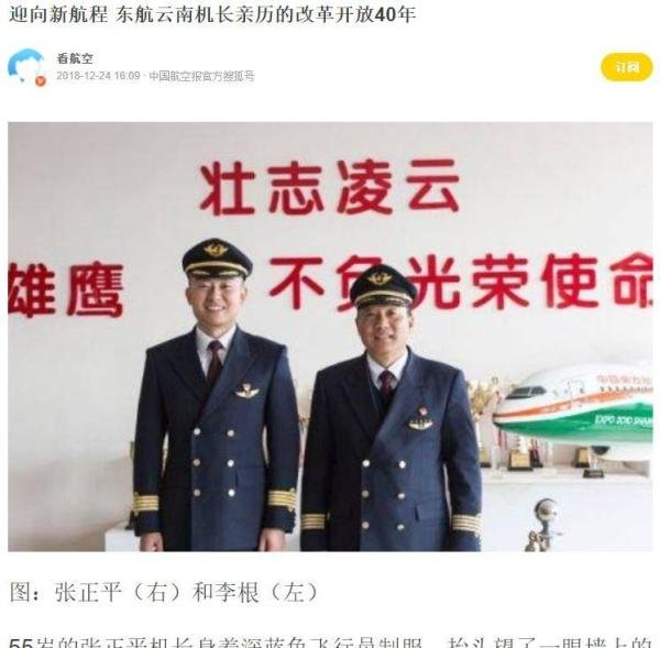 59岁副机长不大可能主动坠机的五个理由