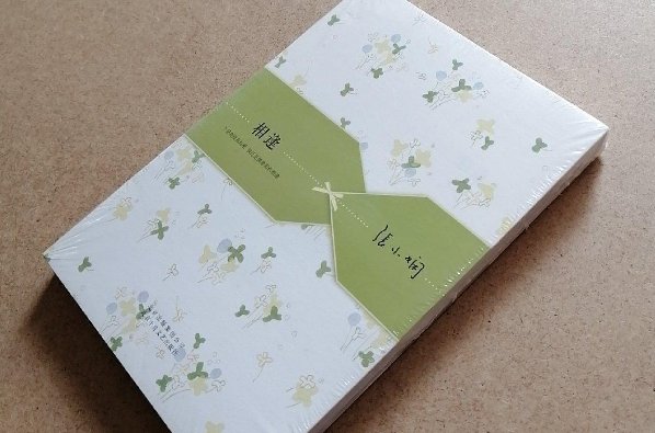 张小娴的散文作品