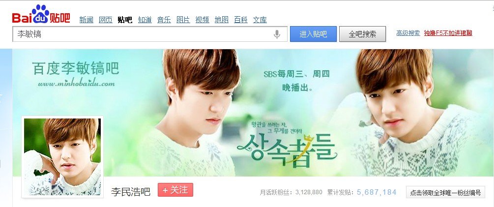 李敏镐的贴吧是哪一个？