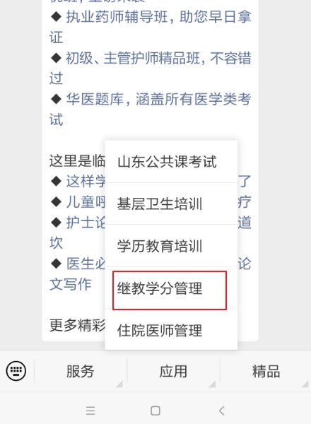华医网证书已申请,怎么没有查到学分