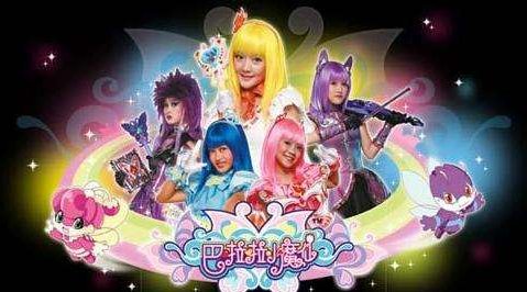 巴啦啦小魔仙的演员叫什么