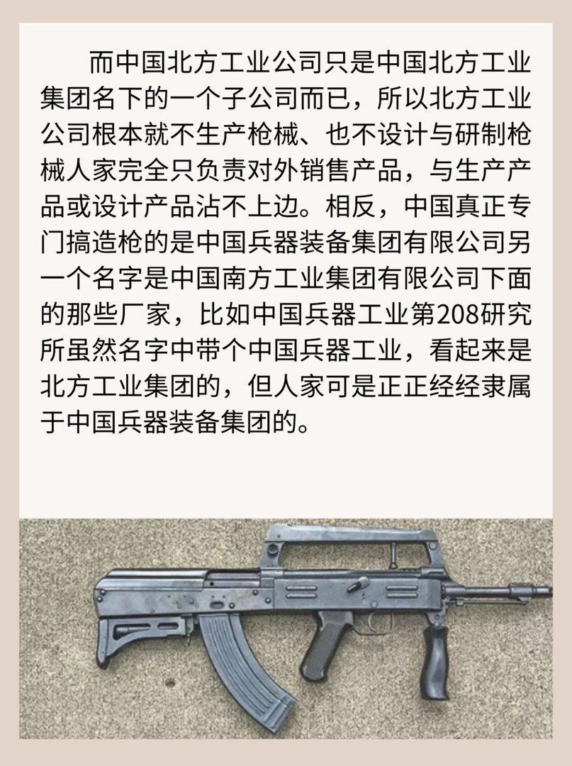 86S无托式自动步枪