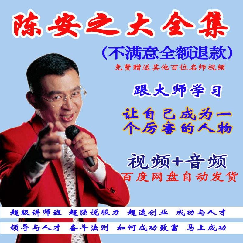 陈安之的成功学电子书全集？