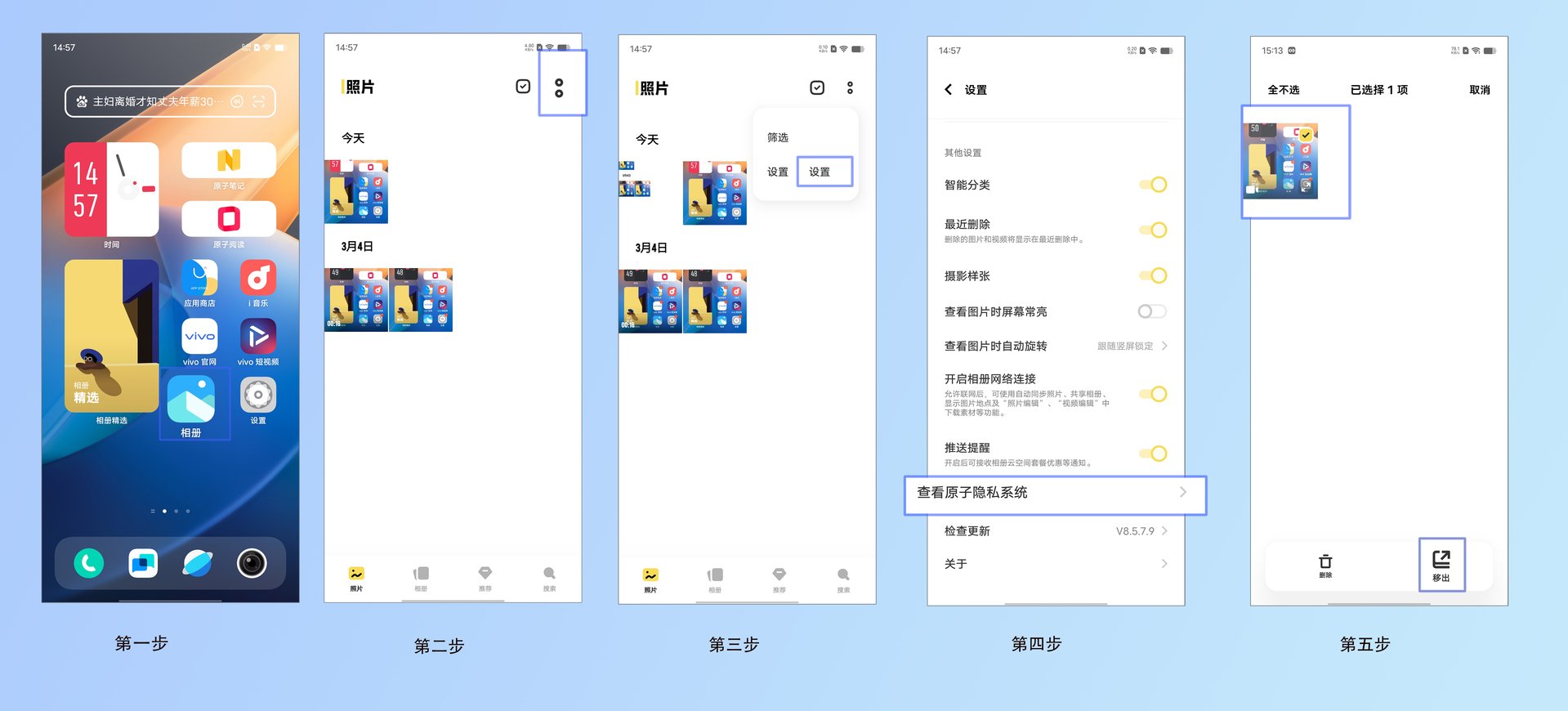 手机照片最近删除在哪里