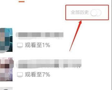 腾讯视频看历史记录在哪里看？