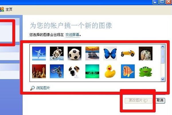 怎么换qq头像？