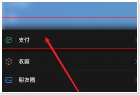 如何删除微信中领取过的红包记录