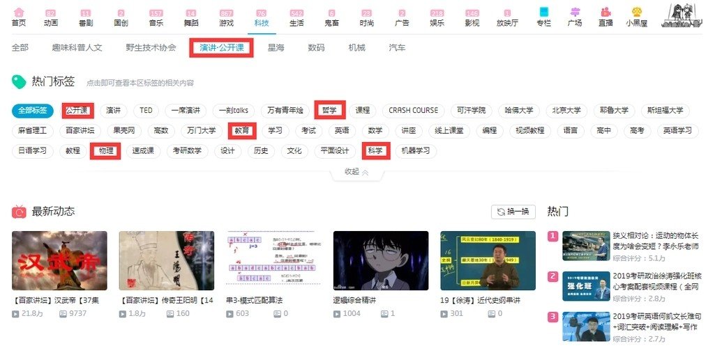 夜里十大禁用b站app