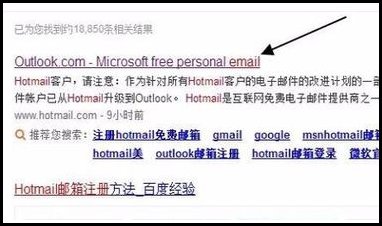 怎样注册hotmail邮箱？