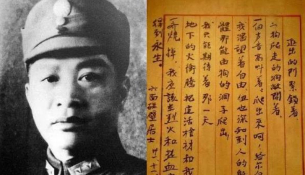 囚歌的写作背景？