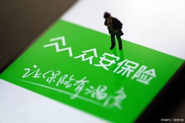 众安医疗保险600万是真的吗