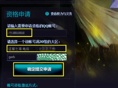 lol体验服怎么下载?