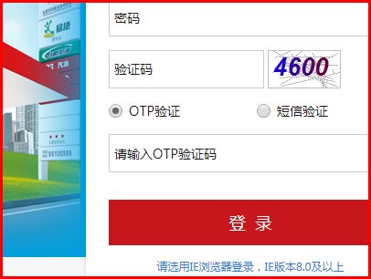 怎么登录中国石化的企业邮箱？