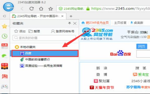 如何删除网址收藏夹