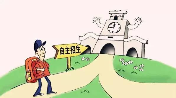 哪几所学校是自主招生的联盟？