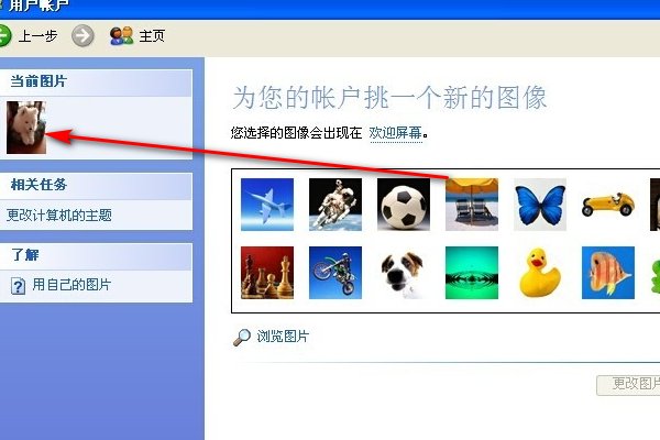 怎么换qq头像？