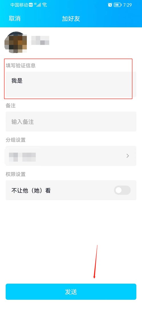 qq怎么跟陌生人发消息