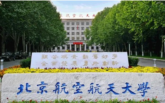 航空大学多少分才录取