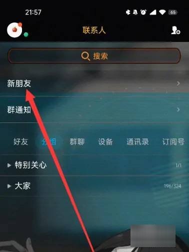 qq上的共同好友在哪里查看？